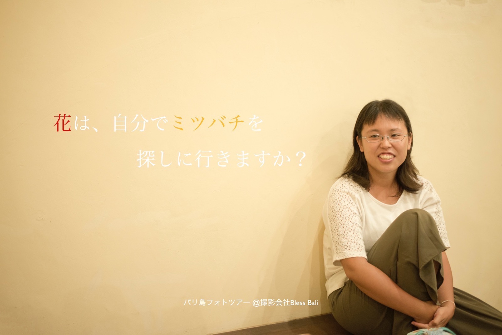 カメラマンアヤカ