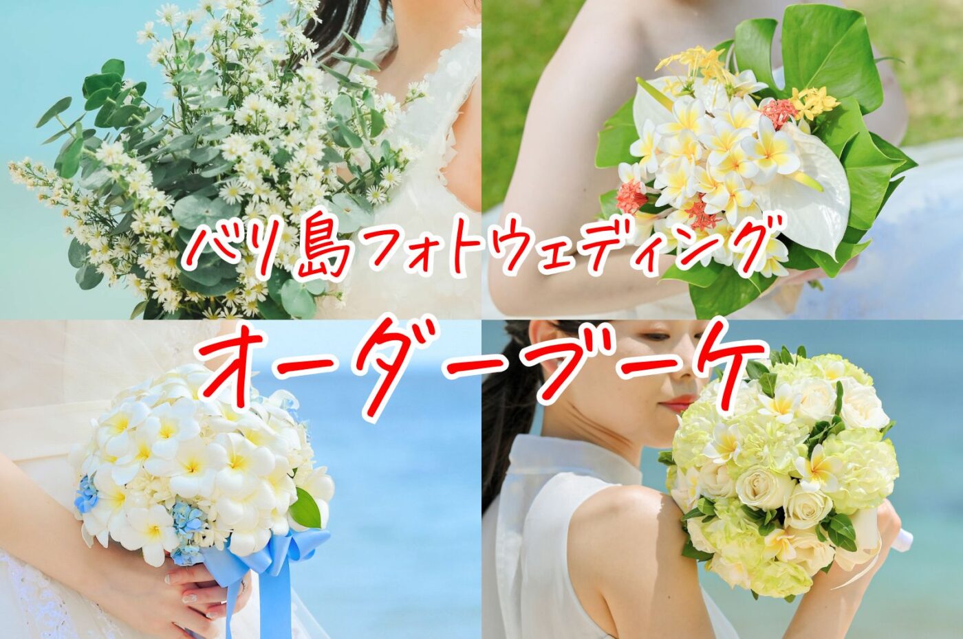 花冠オーダー受付中】ウェディング等ご希望予算に合わせて作成致します  