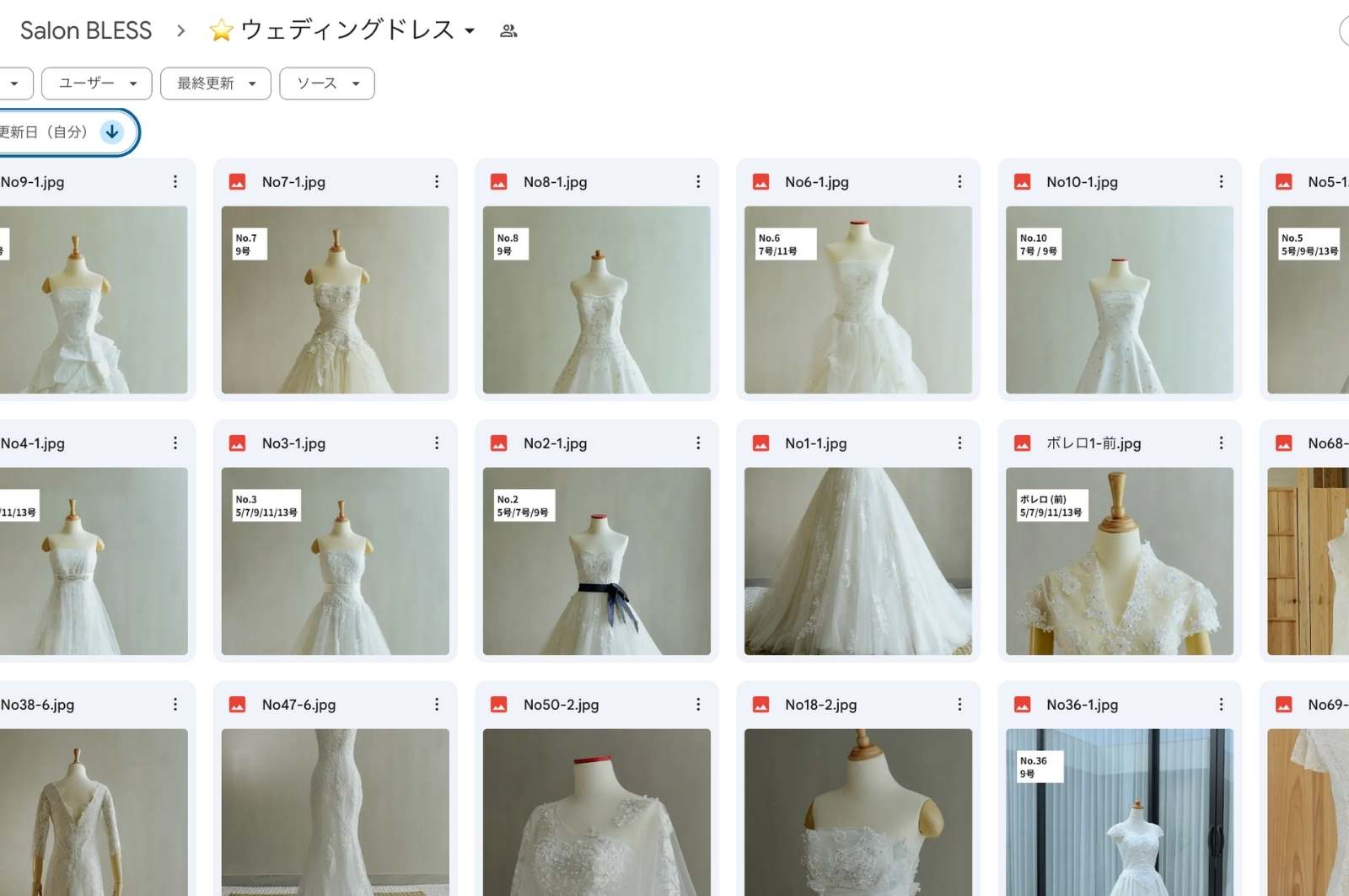 レンタル衣装のアップグレード料金