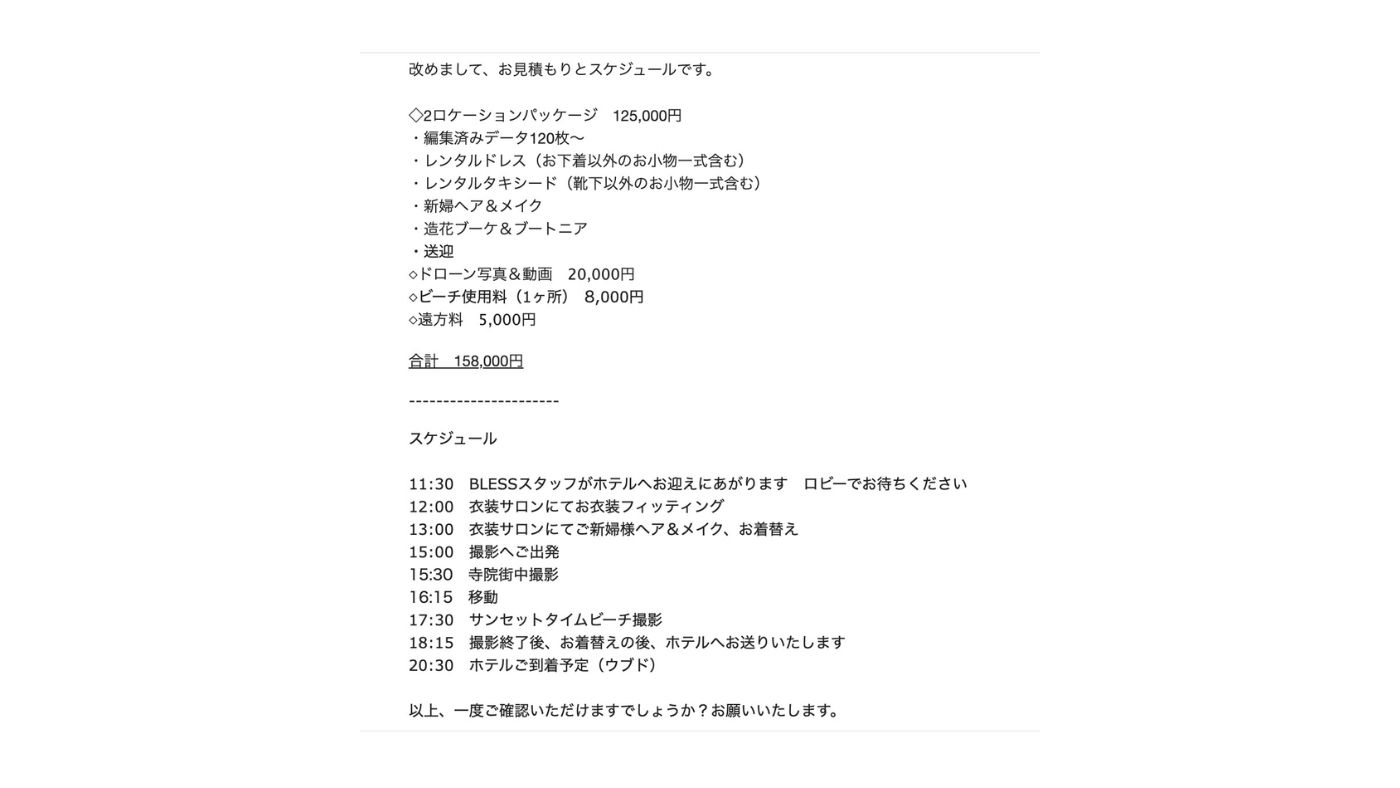 Q.見積もりは無料ですか？